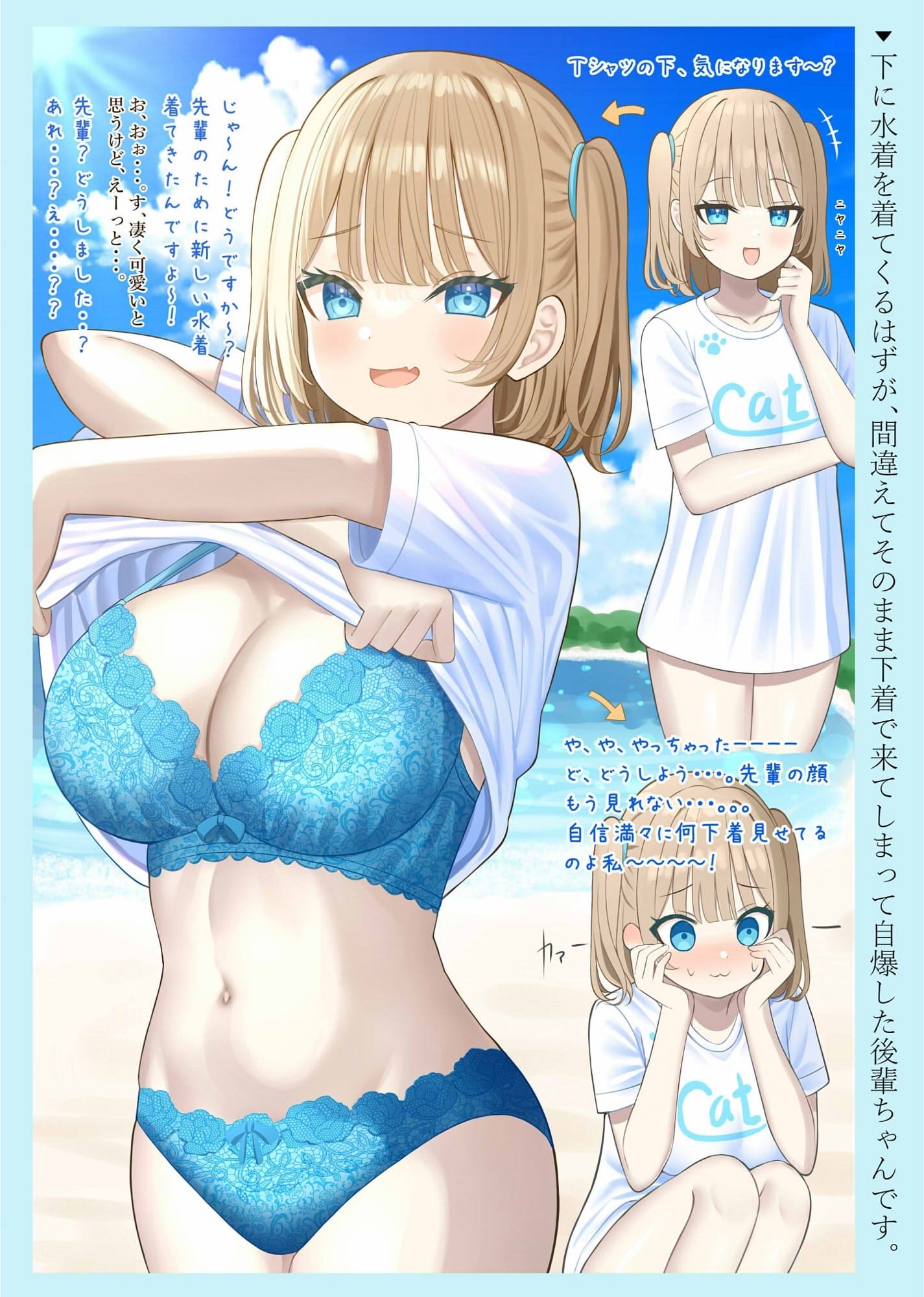 脱ぐとすごい女の子の本！Part3