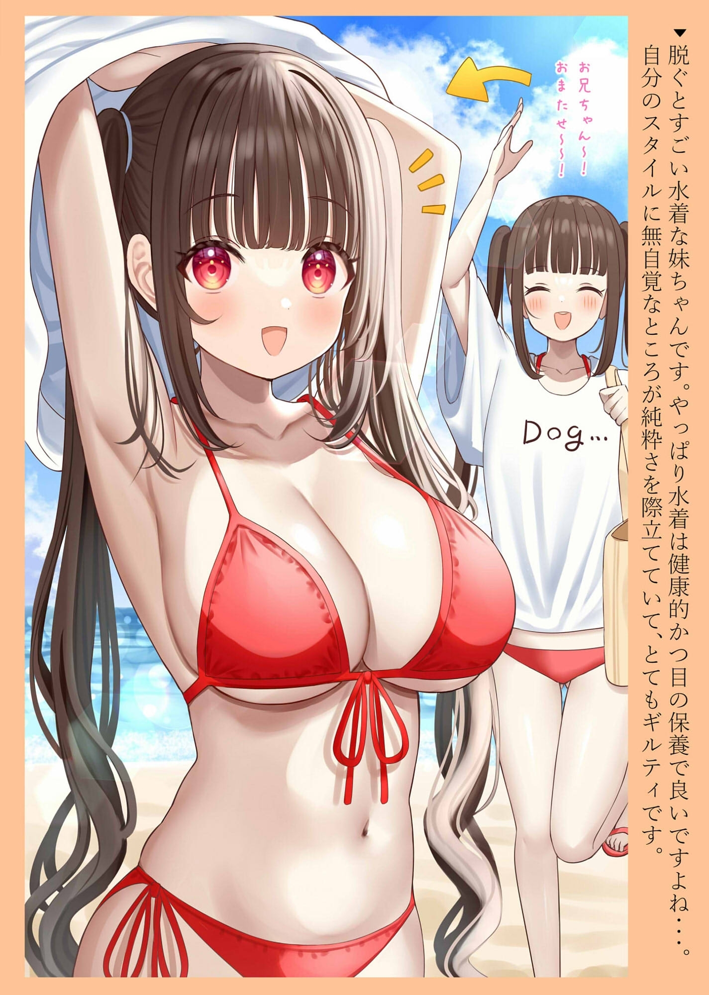 脱ぐとすごい女の子の本！Part3