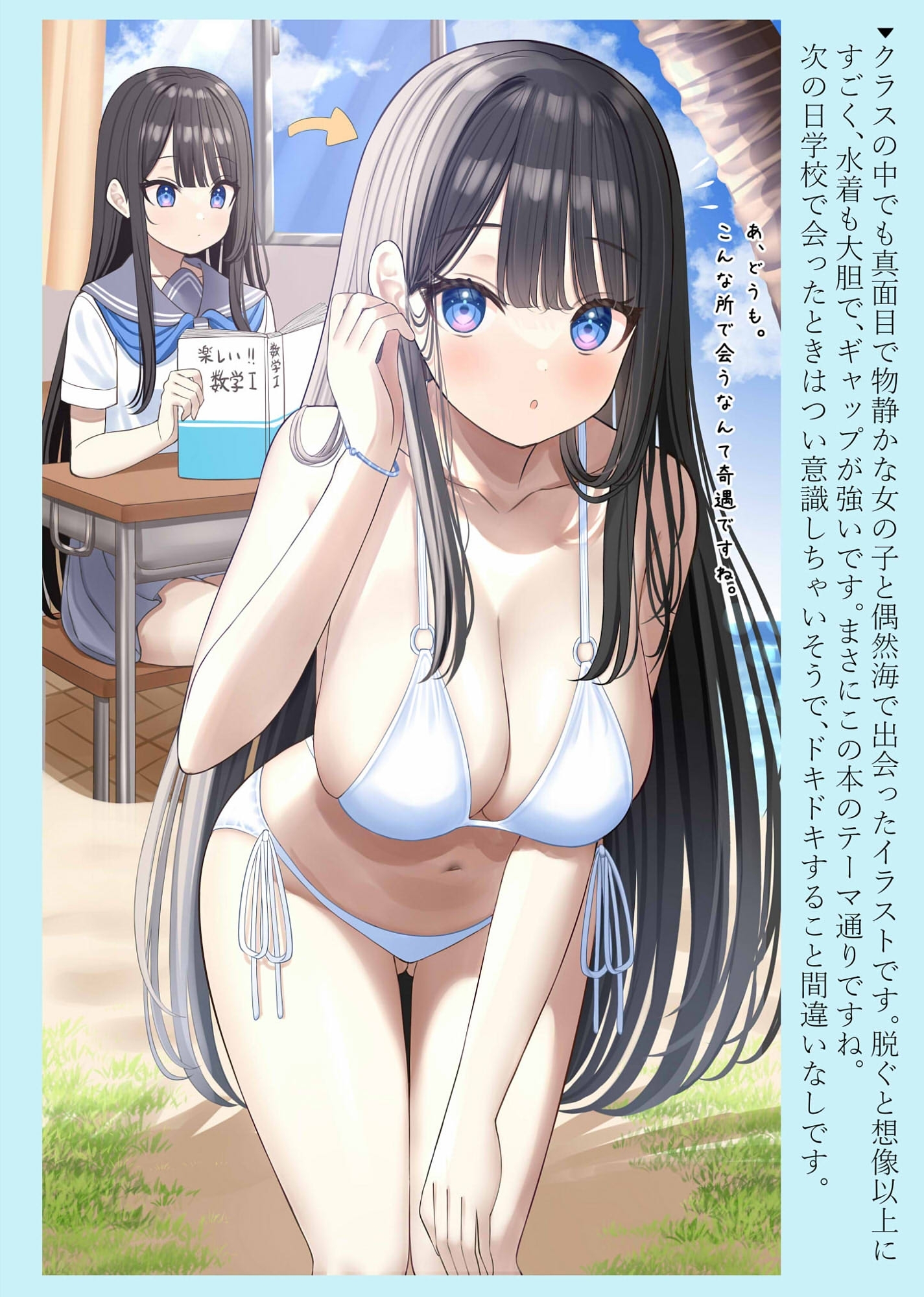 脱ぐとすごい女の子の本！Part3