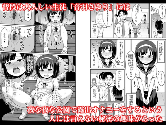 ロシュツショウジョ総集編1～4