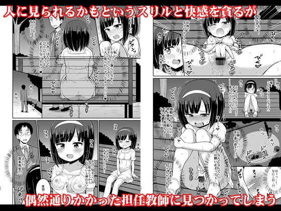 ロシュツショウジョ総集編1～4