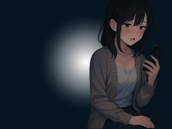 【こえ日記】ひとりきりの部屋で始まった何気ない録音が時間とともに乱れ抑え込んでいた声と理性が少しずつ剥がれていく秘密の音声