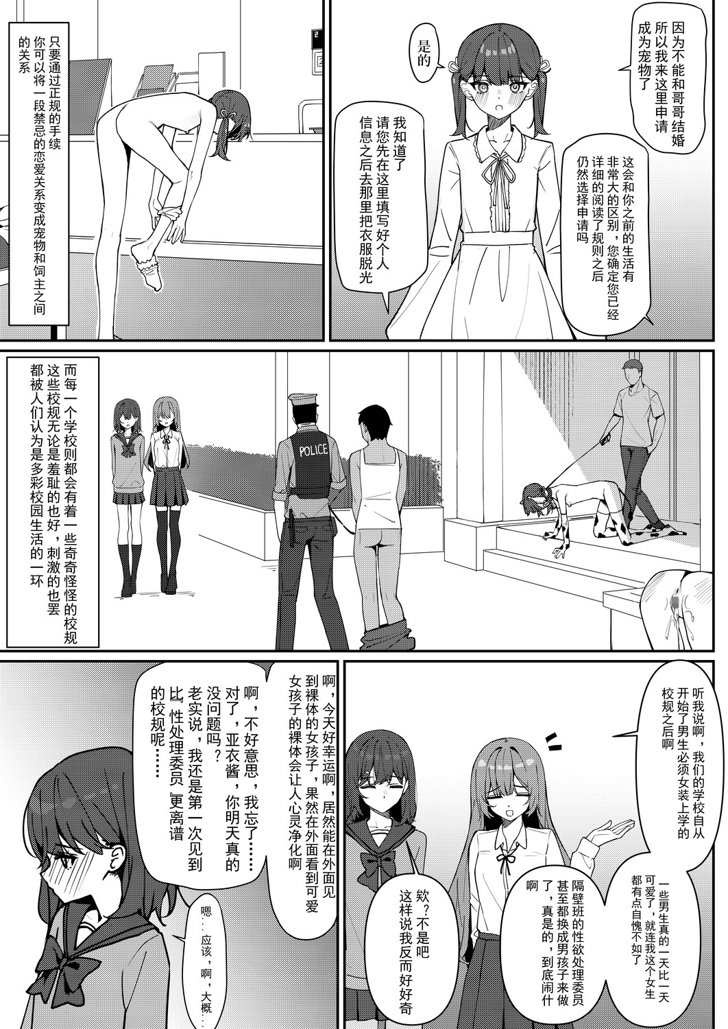 从今天开始全裸登校