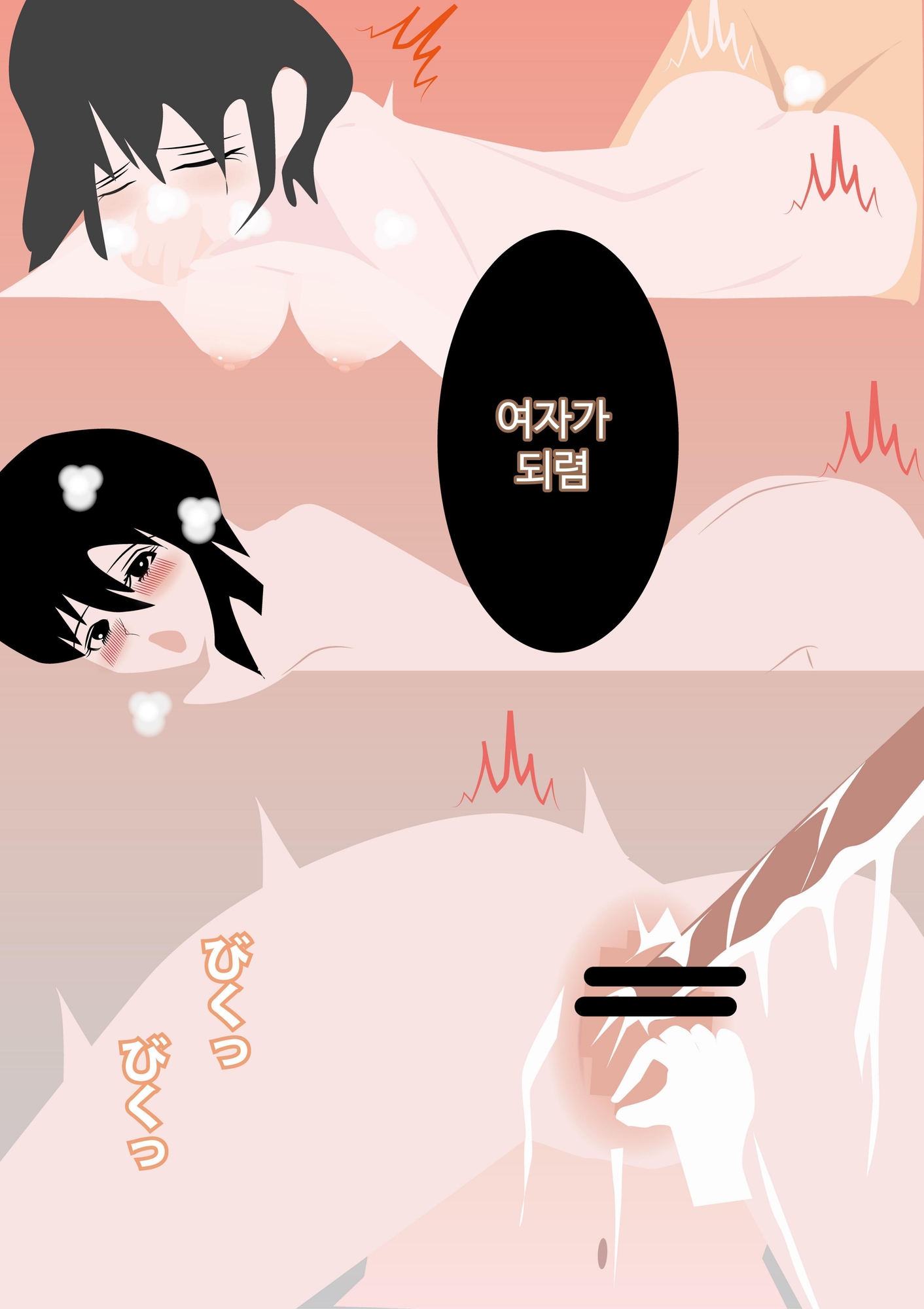 【韓国語版】性感めざめるエステサロン ストレスフルな上司の秘密