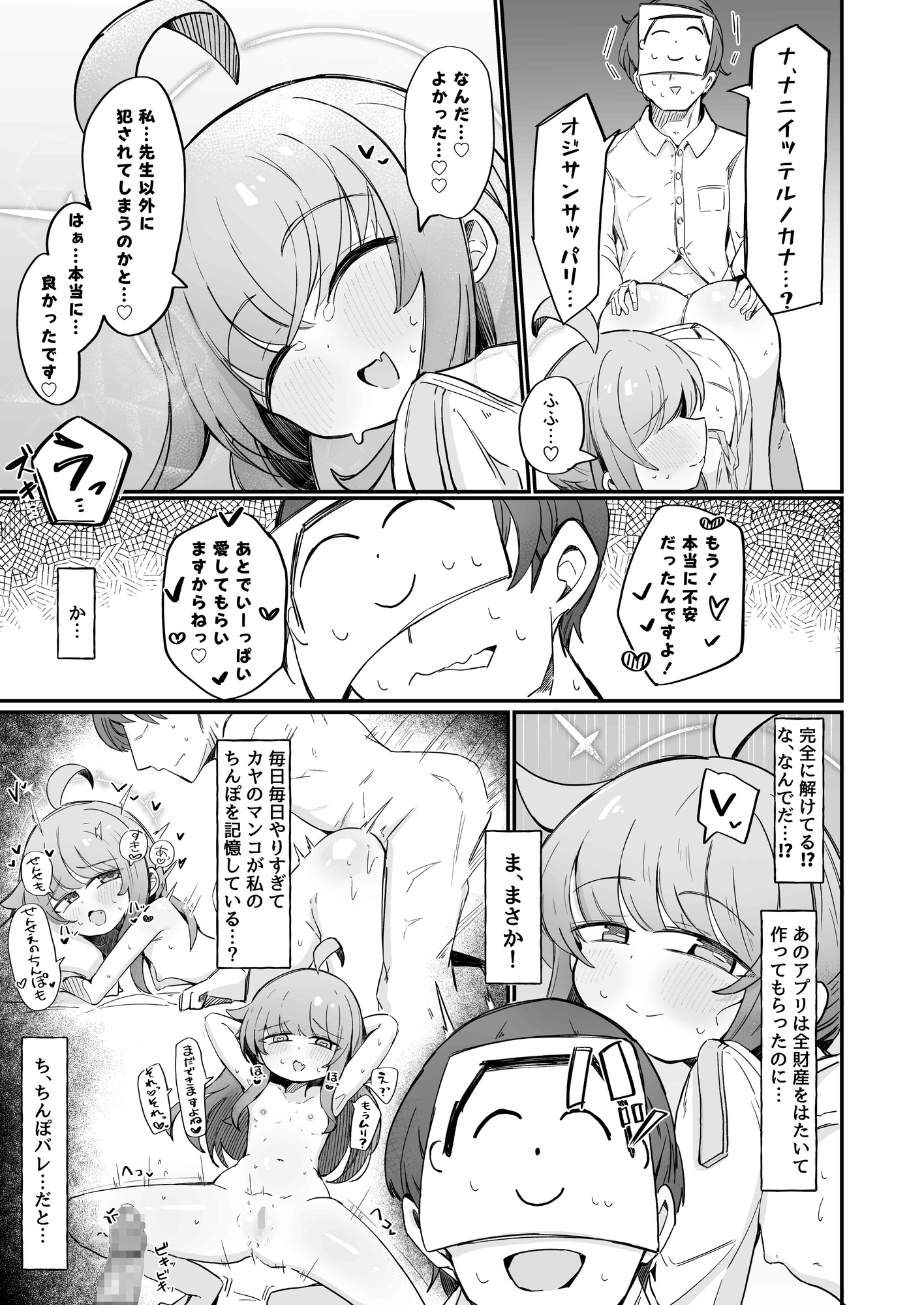 カヤといちゃいちゃする方法