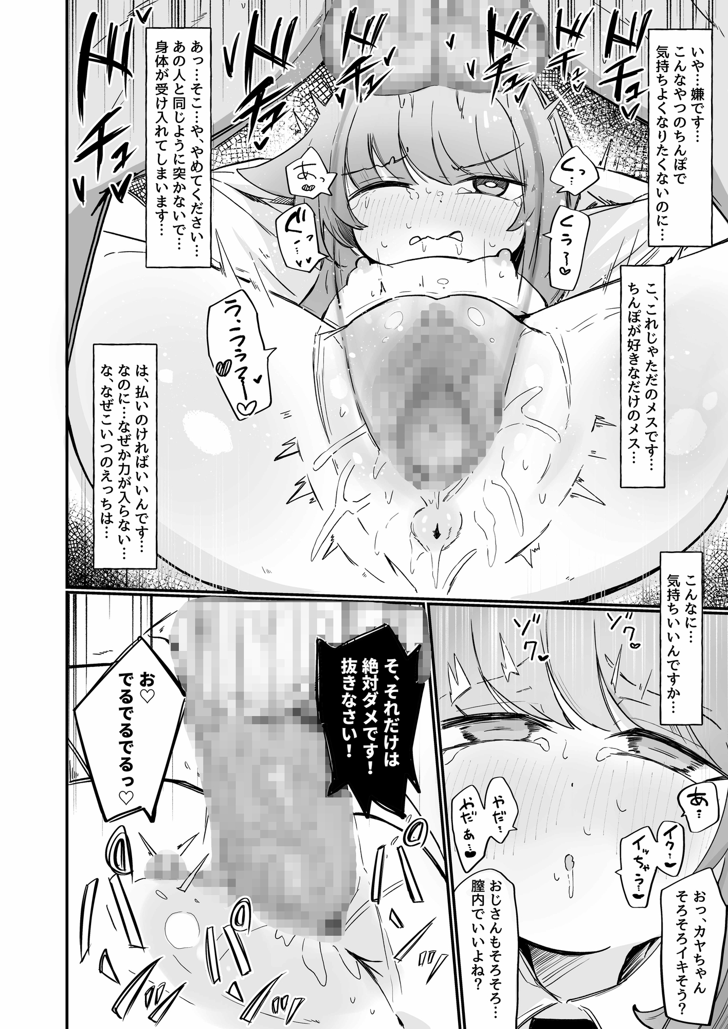 カヤといちゃいちゃする方法