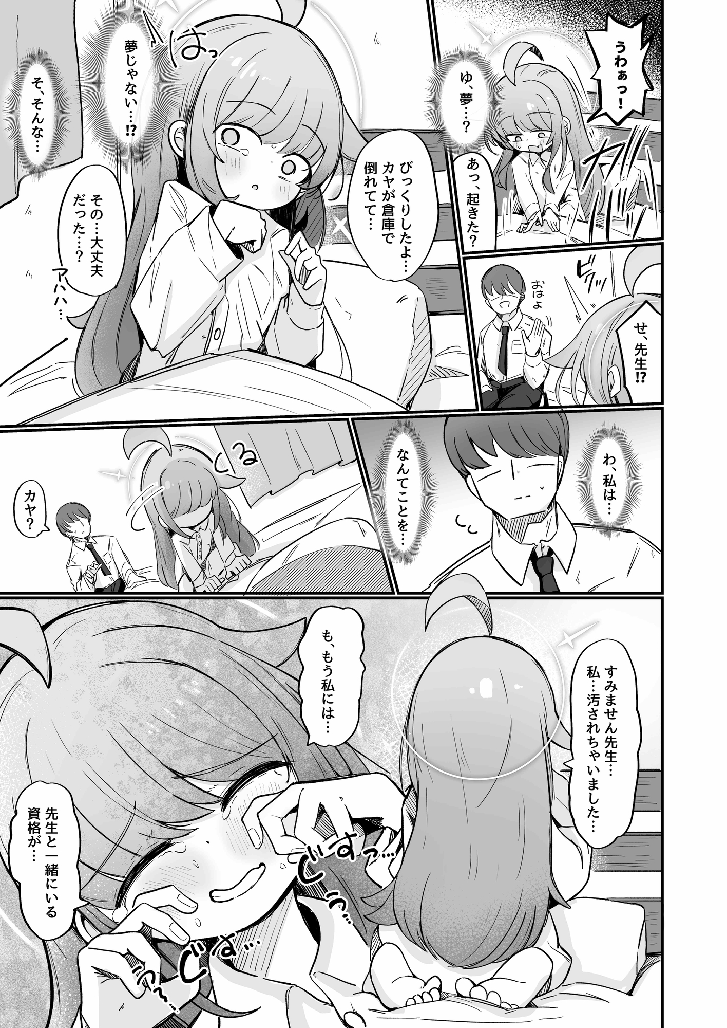 カヤといちゃいちゃする方法