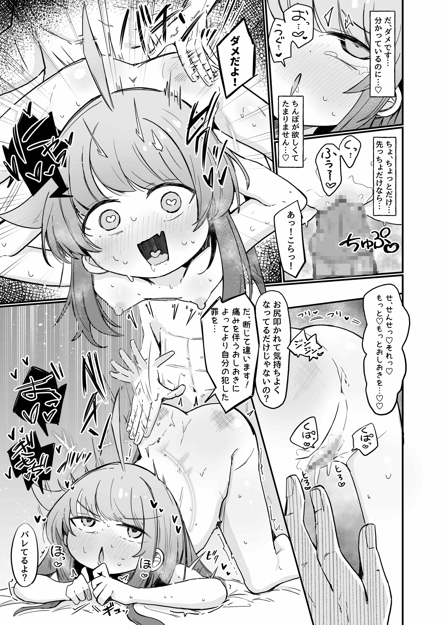 カヤといちゃいちゃする方法