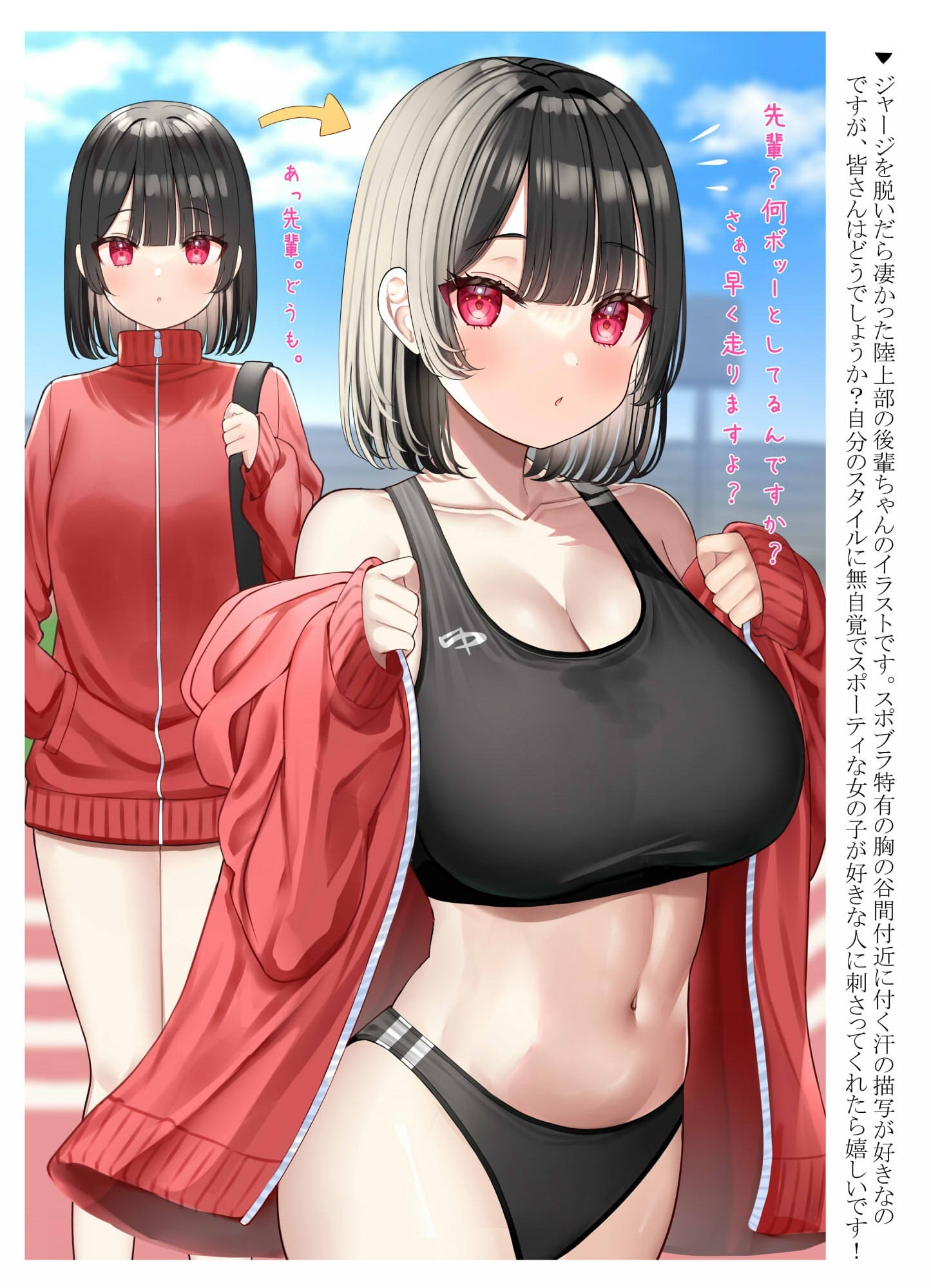 脱ぐとすごい女の子の本！Part2