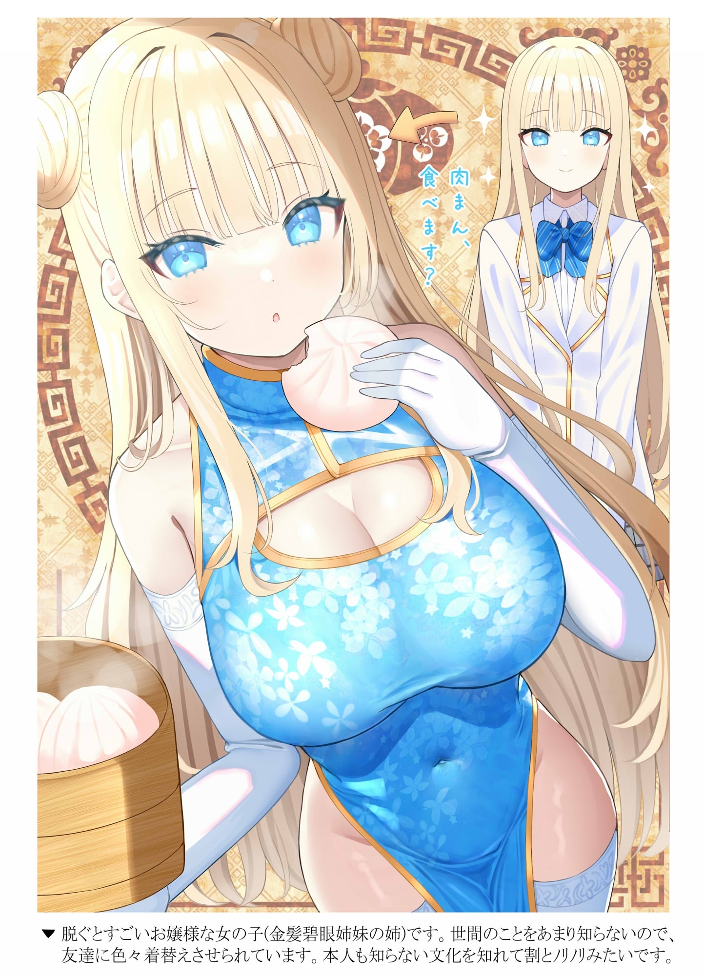 脱ぐとすごい女の子の本！Part2