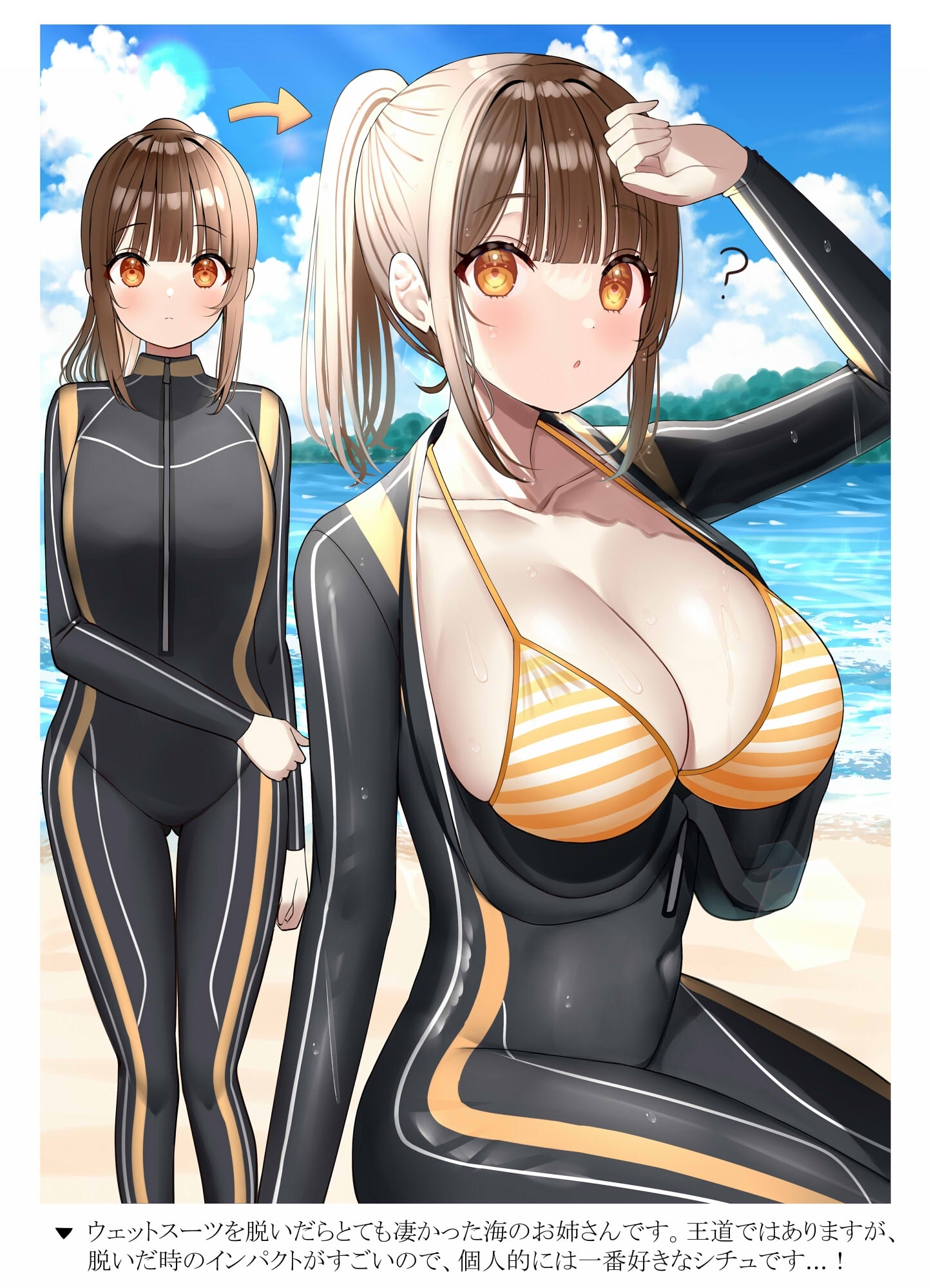 脱ぐとすごい女の子の本！Part2