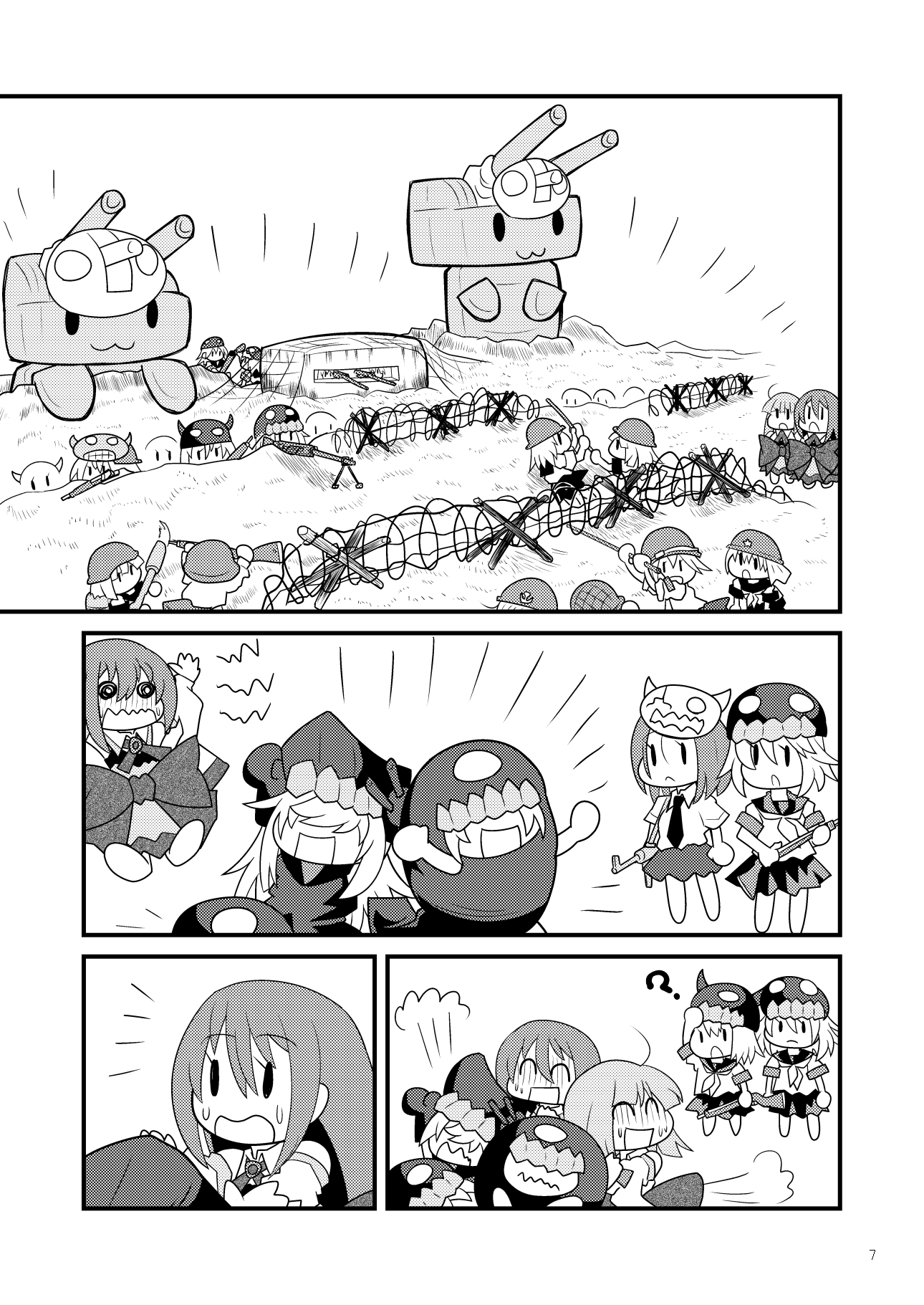 水母棲姫な瑞穂さん論語編