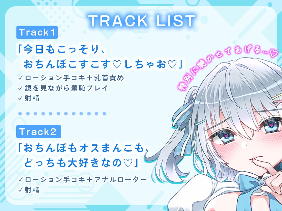 【ミニCG集付き】変態男の娘アイドルの楽屋オナニーを盗み聞き「ライブ後におちんぽこすこす♡するの、やめられない…♡」#1 水無月みお