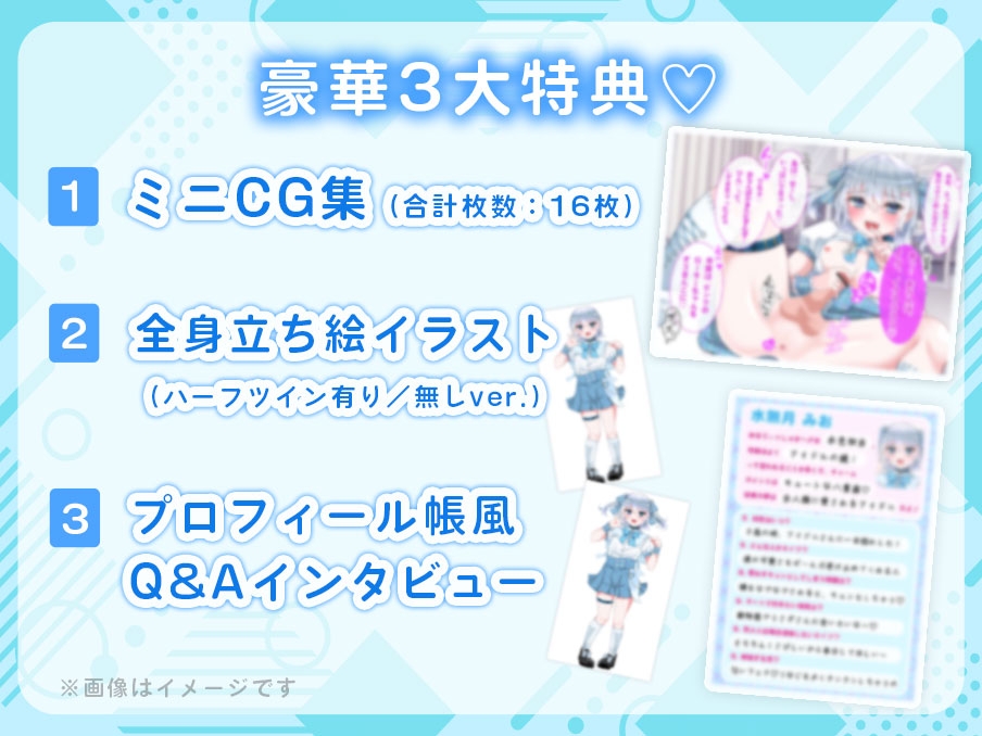 【ミニCG集付き】変態男の娘アイドルの楽屋オナニーを盗み聞き「ライブ後におちんぽこすこす♡するの、やめられない…♡」#1 水無月みお