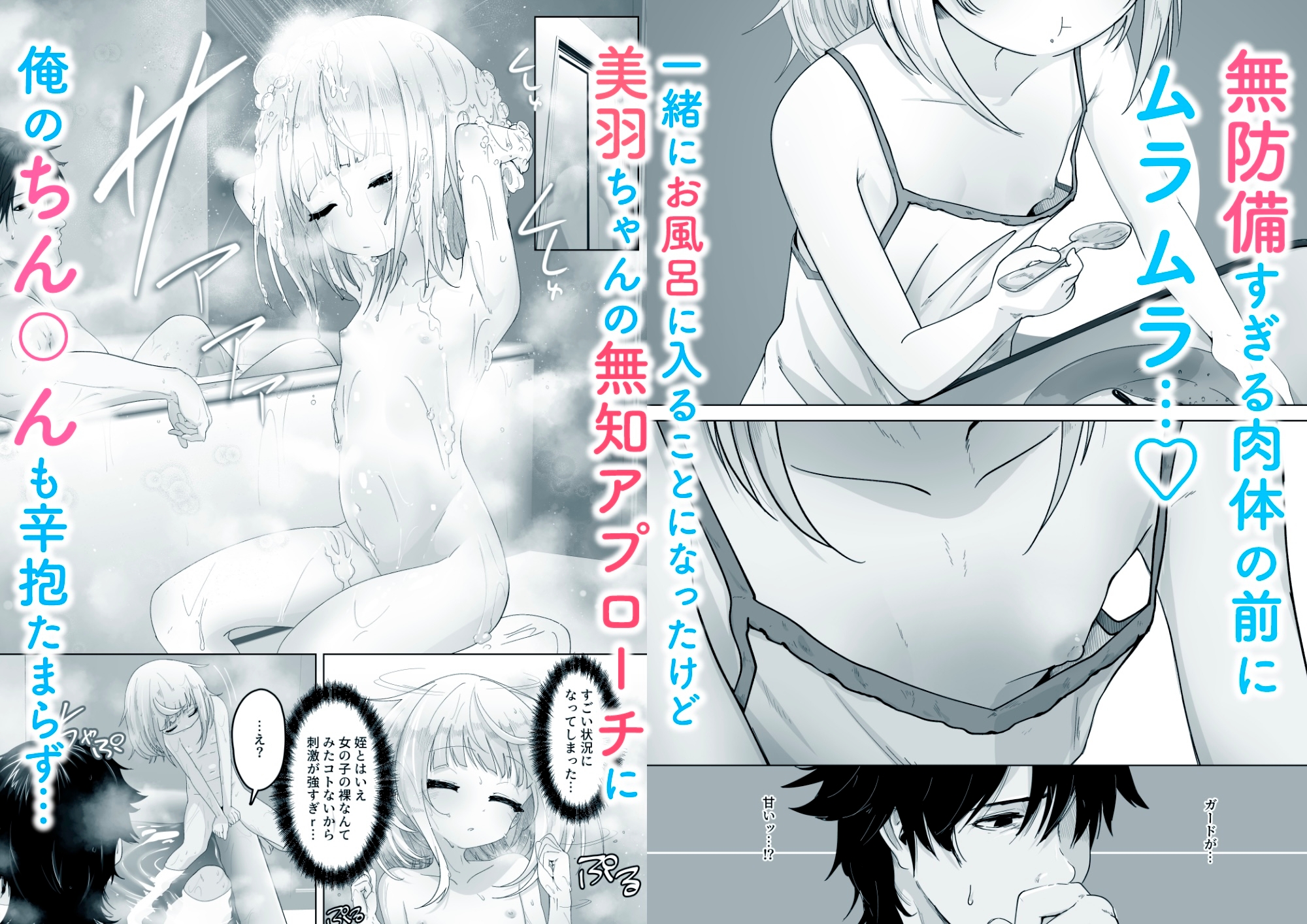 姪と過ごす7日間。