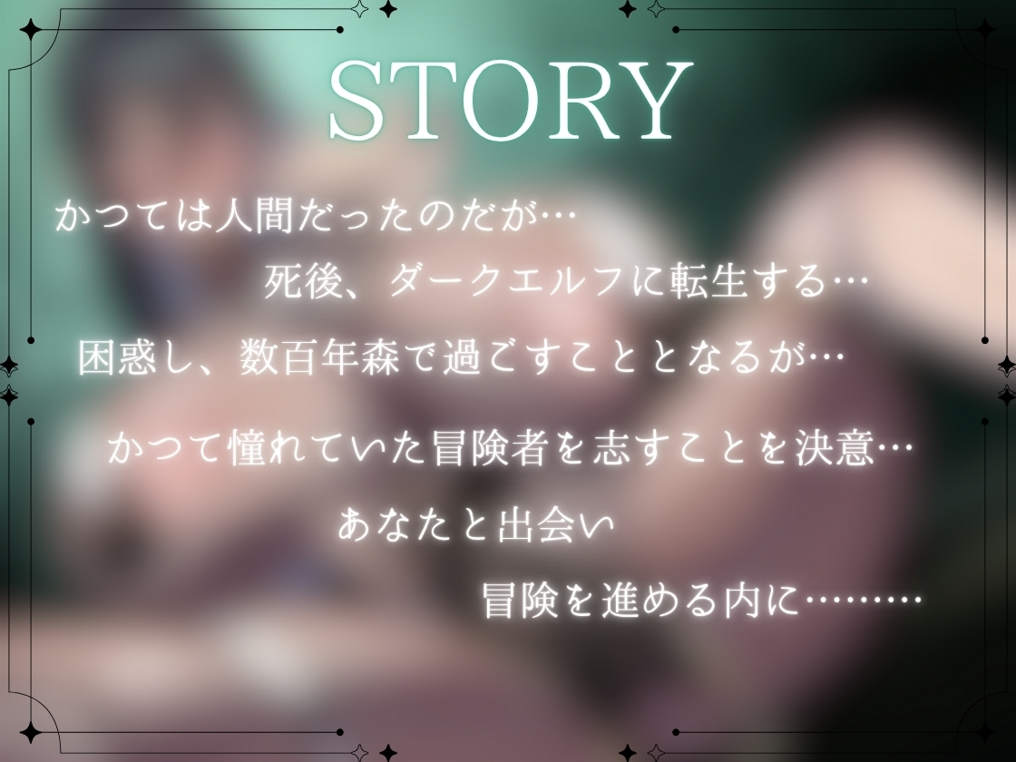 【✅CV.夏目ミカコ様xバイノーラル✅】ダークエルフは人間との交尾で闇の魔法を使ってもOKです！?