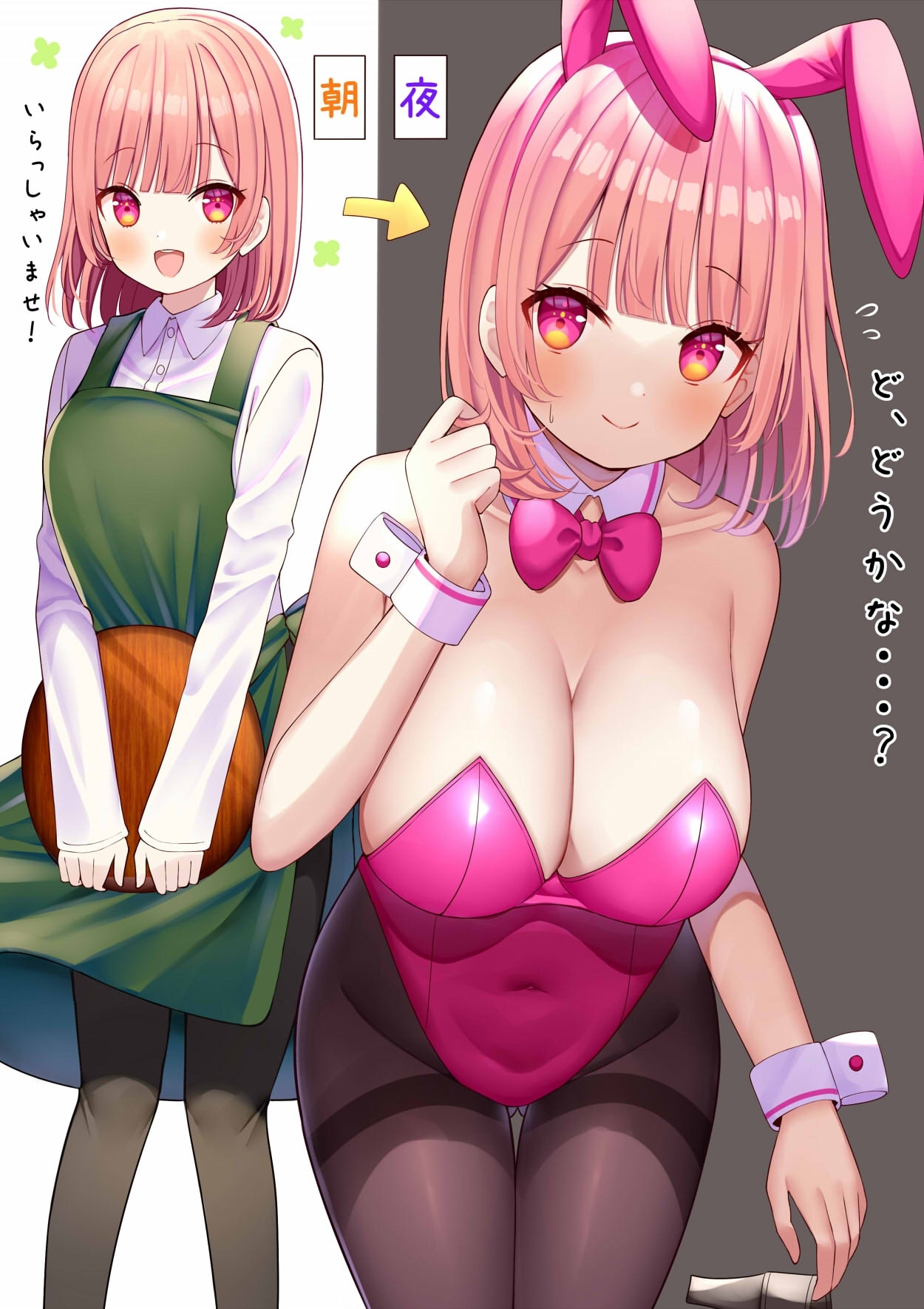 脱ぐとすごい女の子の本！