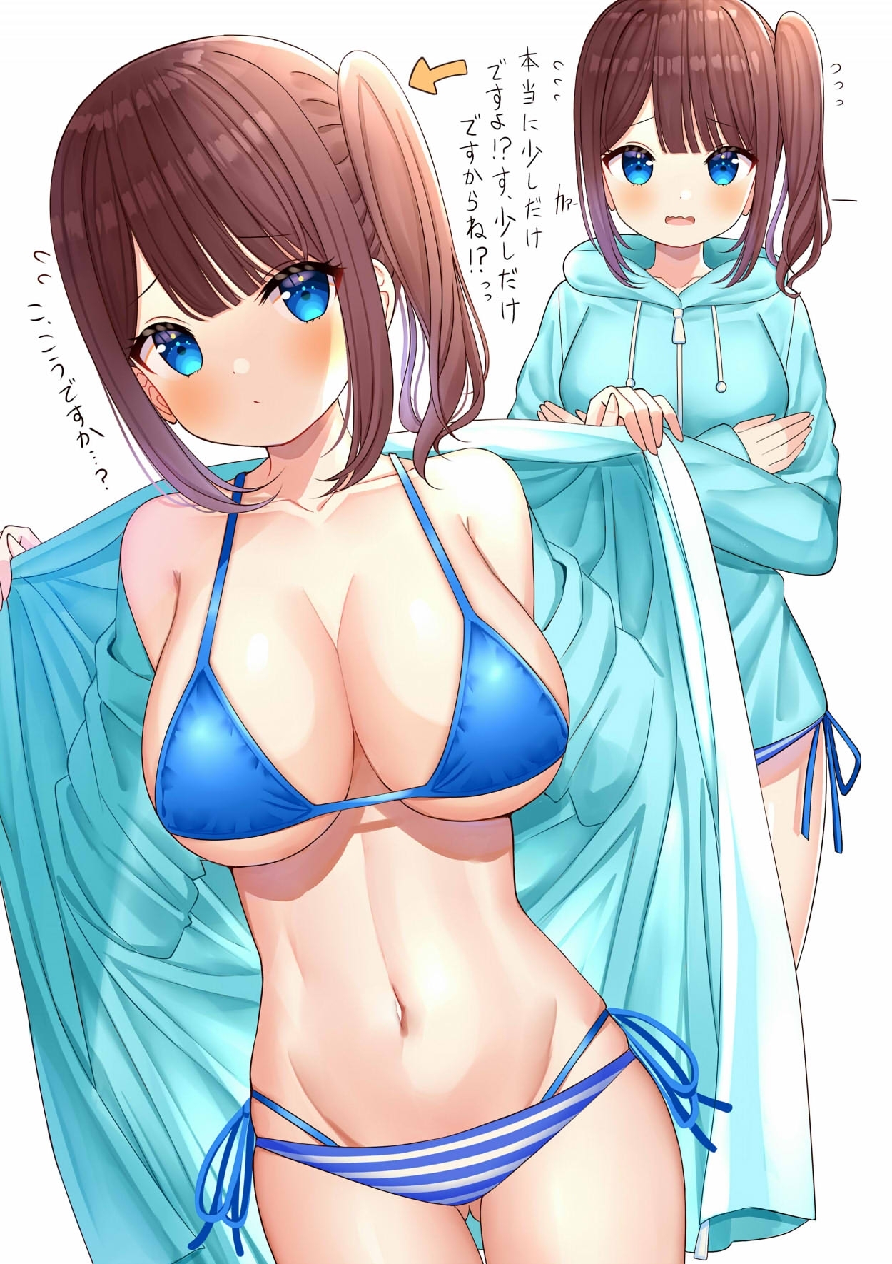 脱ぐとすごい女の子の本！