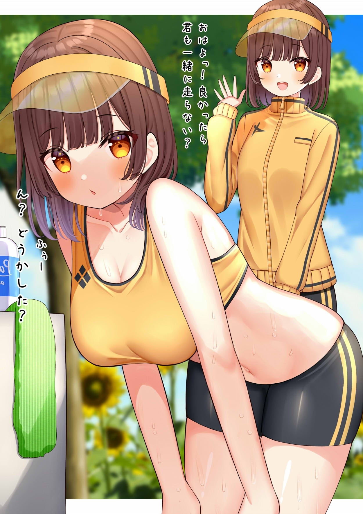 脱ぐとすごい女の子の本！