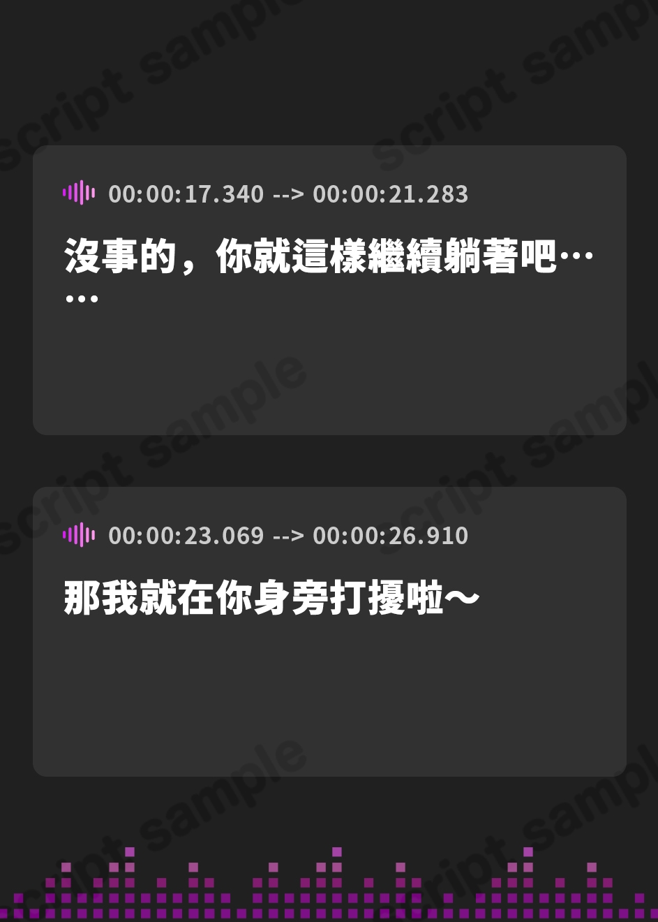 【繁体中文版】企業アカウントで日常を投稿してるお姉さんが添い寝をしてくれるボイス