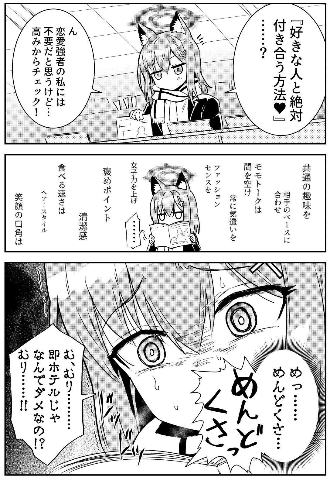 ぶち犯ダイスキ！シロコちゃん