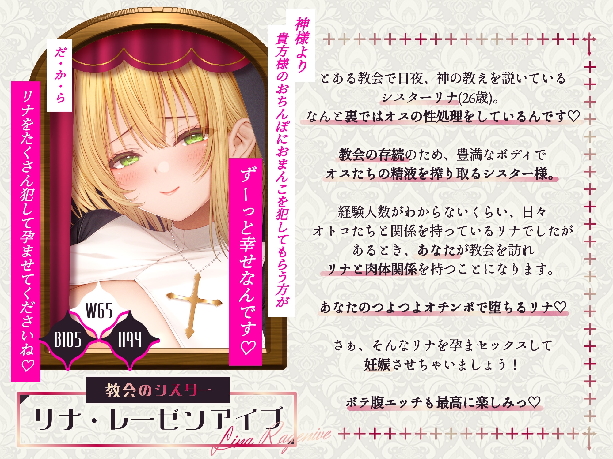 裏で性処理しているドスケベ巨乳シスターを種付けセックスして孕ませちゃうお話