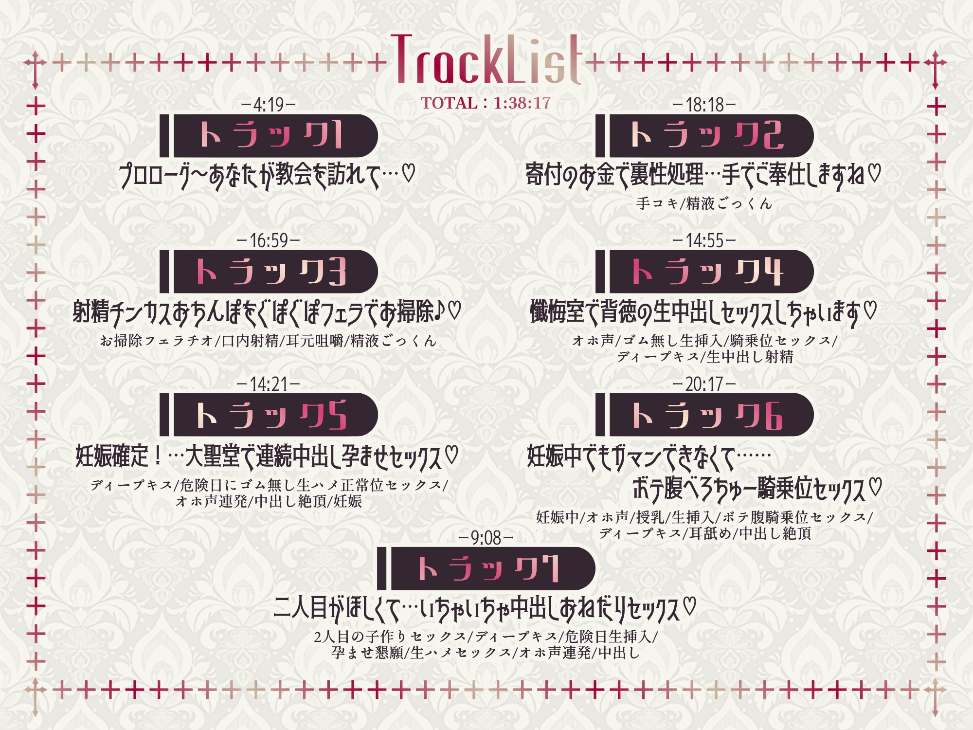 裏で性処理しているドスケベ巨乳シスターを種付けセックスして孕ませちゃうお話