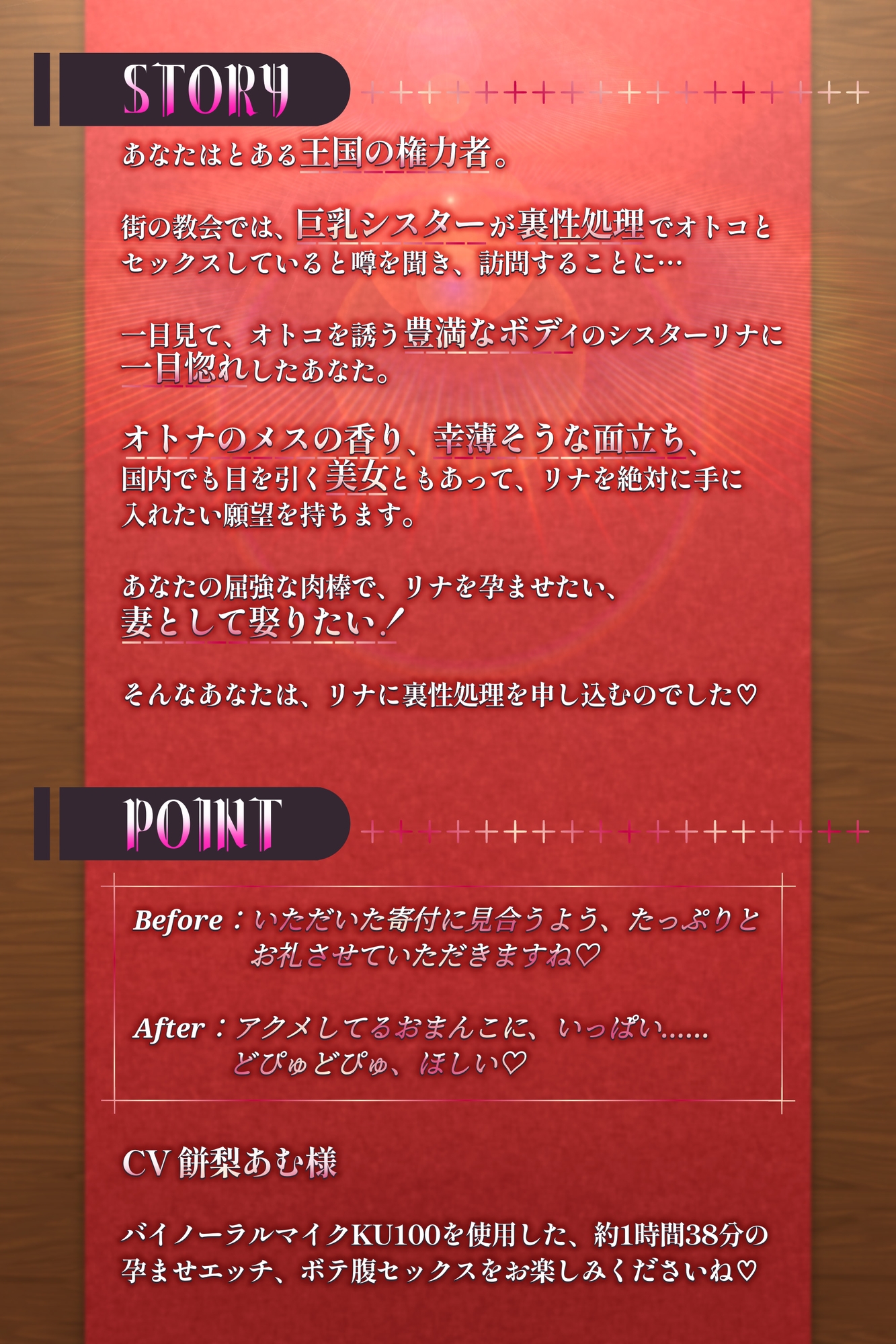 裏で性処理しているドスケベ巨乳シスターを種付けセックスして孕ませちゃうお話