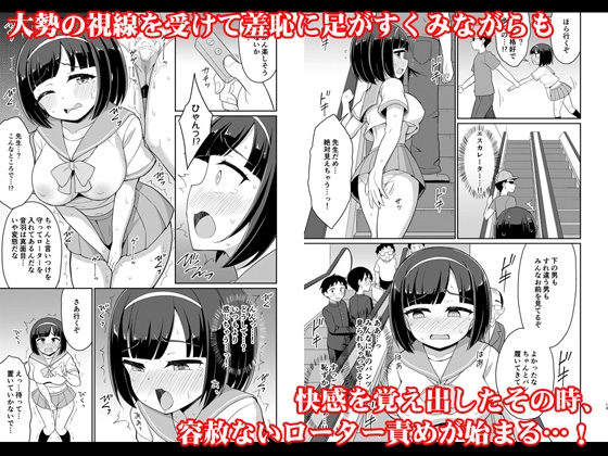 ロシュツショウジョ5