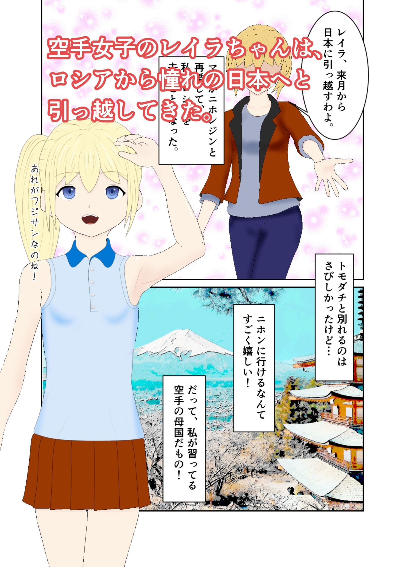 優等生のスポーツ女子が汗だくでオナニーしてオシッコするだけの話 カラー合本版