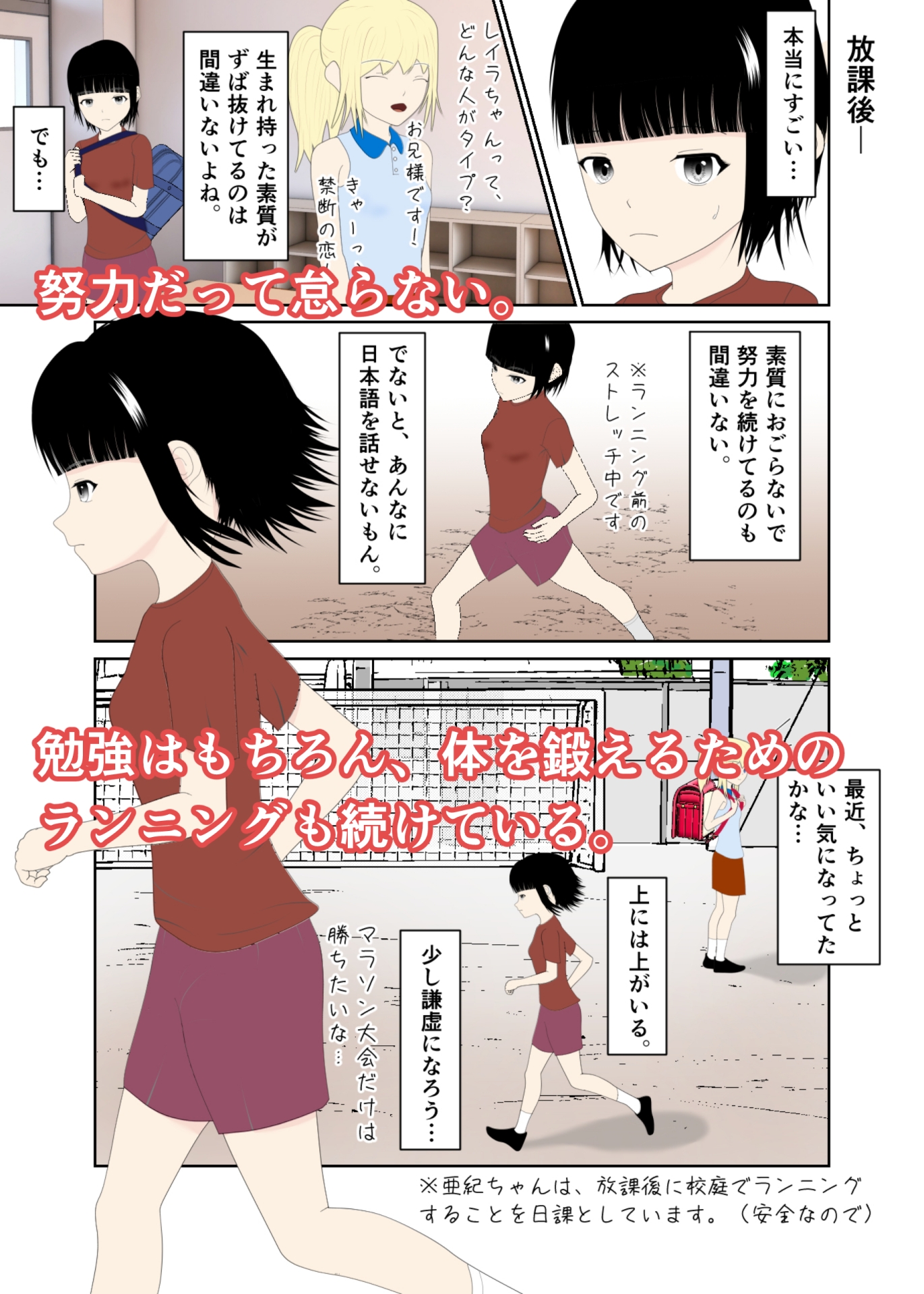 優等生のスポーツ女子が汗だくでオナニーしてオシッコするだけの話 カラー合本版