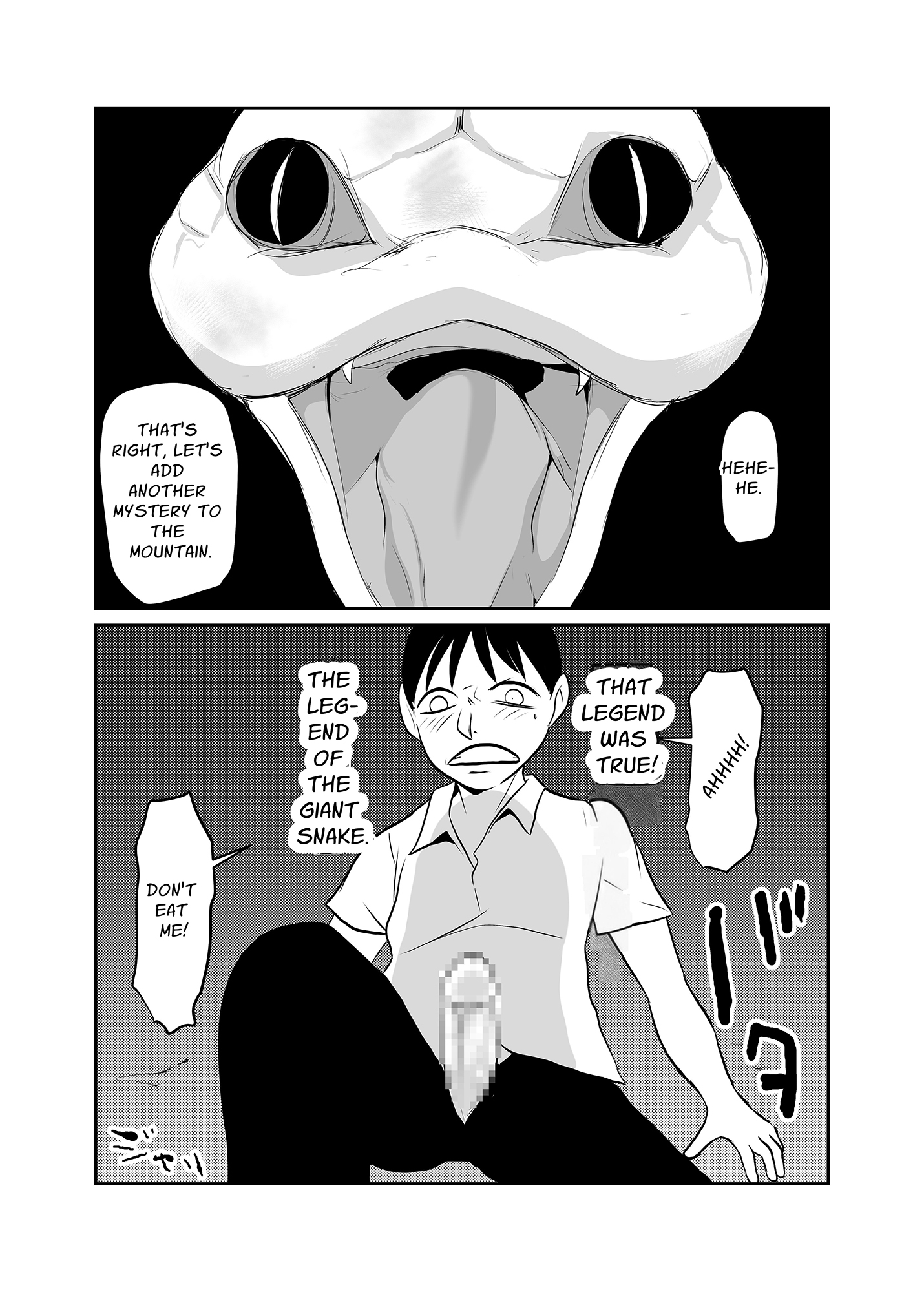 【英語版】大蛇が出るという森