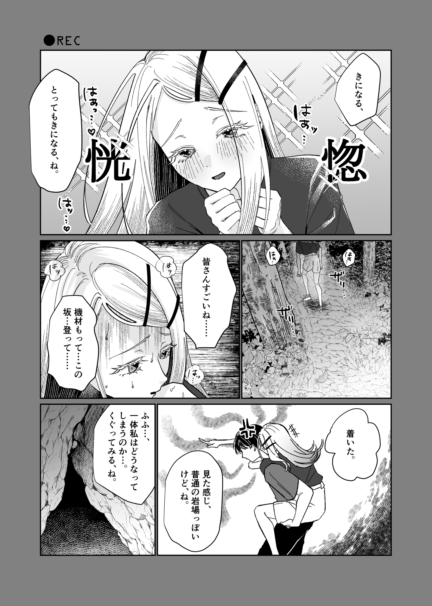 産神の村 ー篠○広のオカルト研究室 因習村編ー