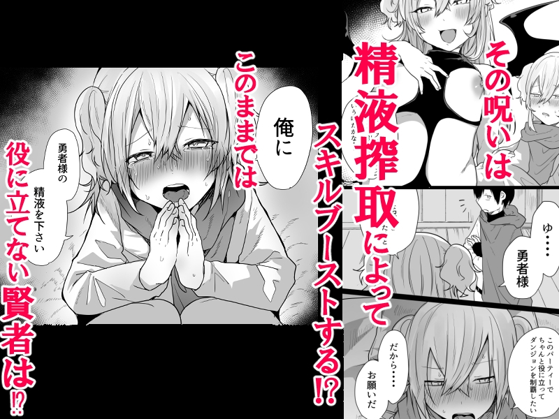 男♂だけのパーティーでダンジョン攻略イケるかな?