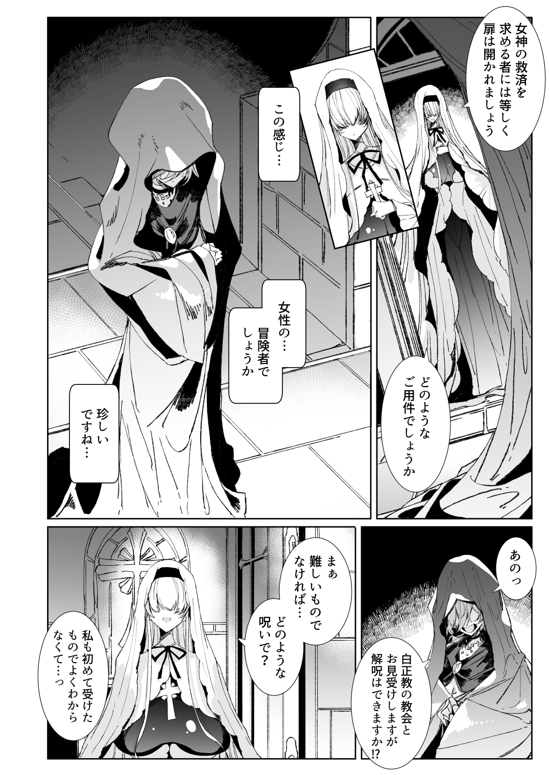 淫紋付与られ無知ムチ姫騎士はシスター淫魔のなすがまま♡ レズオイルマッサージ編