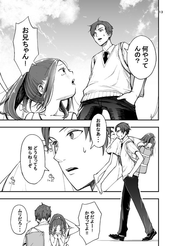 おしりペンペン漫画ショートショートまとめ ～お子様総集編RIMIX～