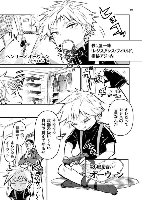 おしりペンペン漫画ショートショートまとめ ～お子様総集編RIMIX～