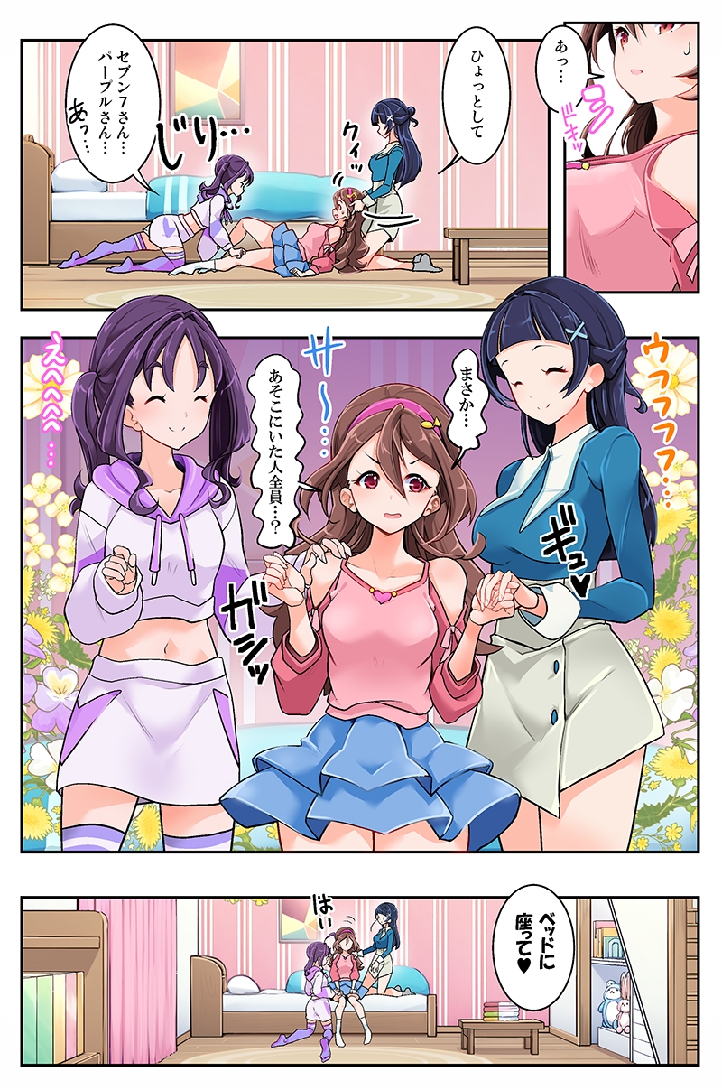 アイドルエロ配信とおしおき百合3P