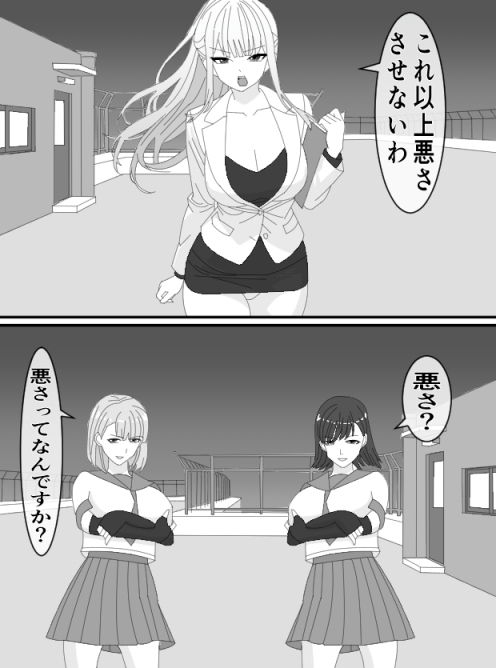 くすぐりJK8女捜査官時間停止アプリ