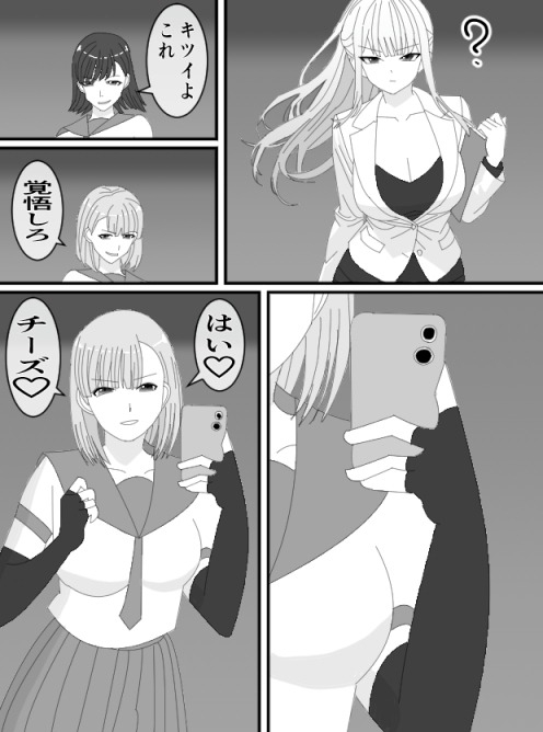 くすぐりJK8女捜査官時間停止アプリ