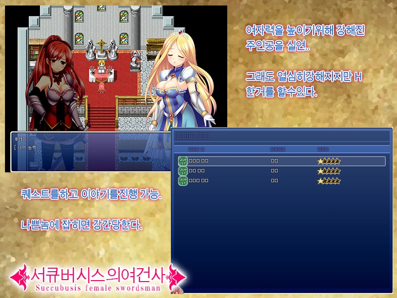 서큐버시스의여건사