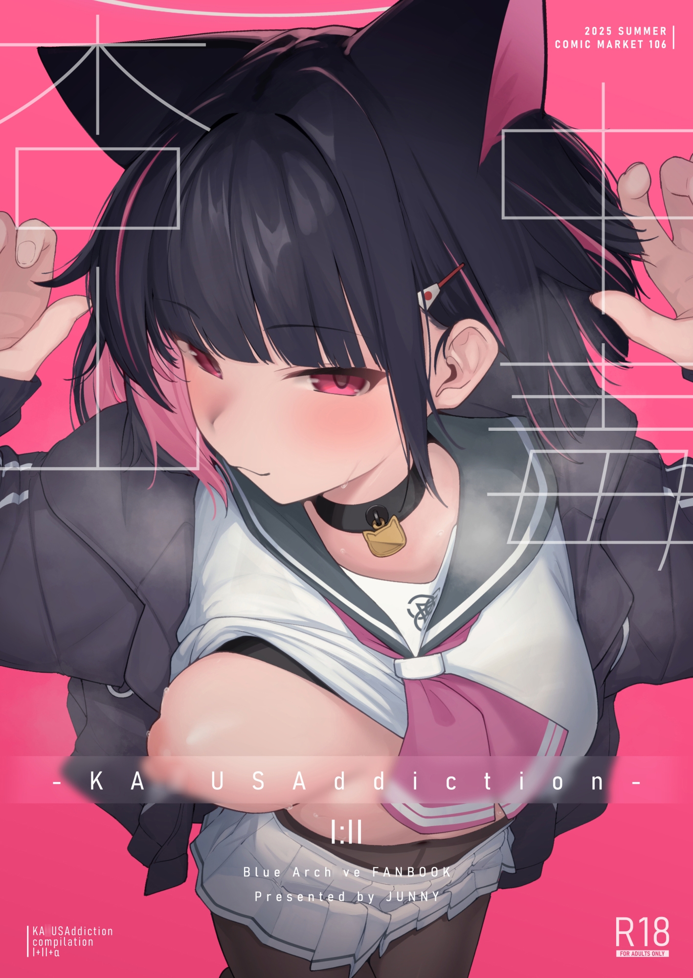 KA○USAddiction I:II -杏山中毒 I:II-