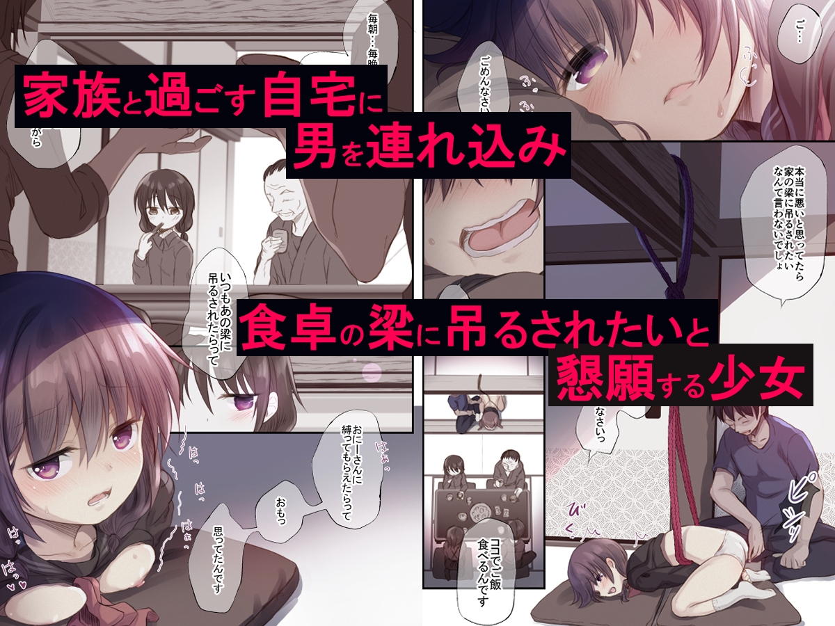 J○×緊縛×玩具