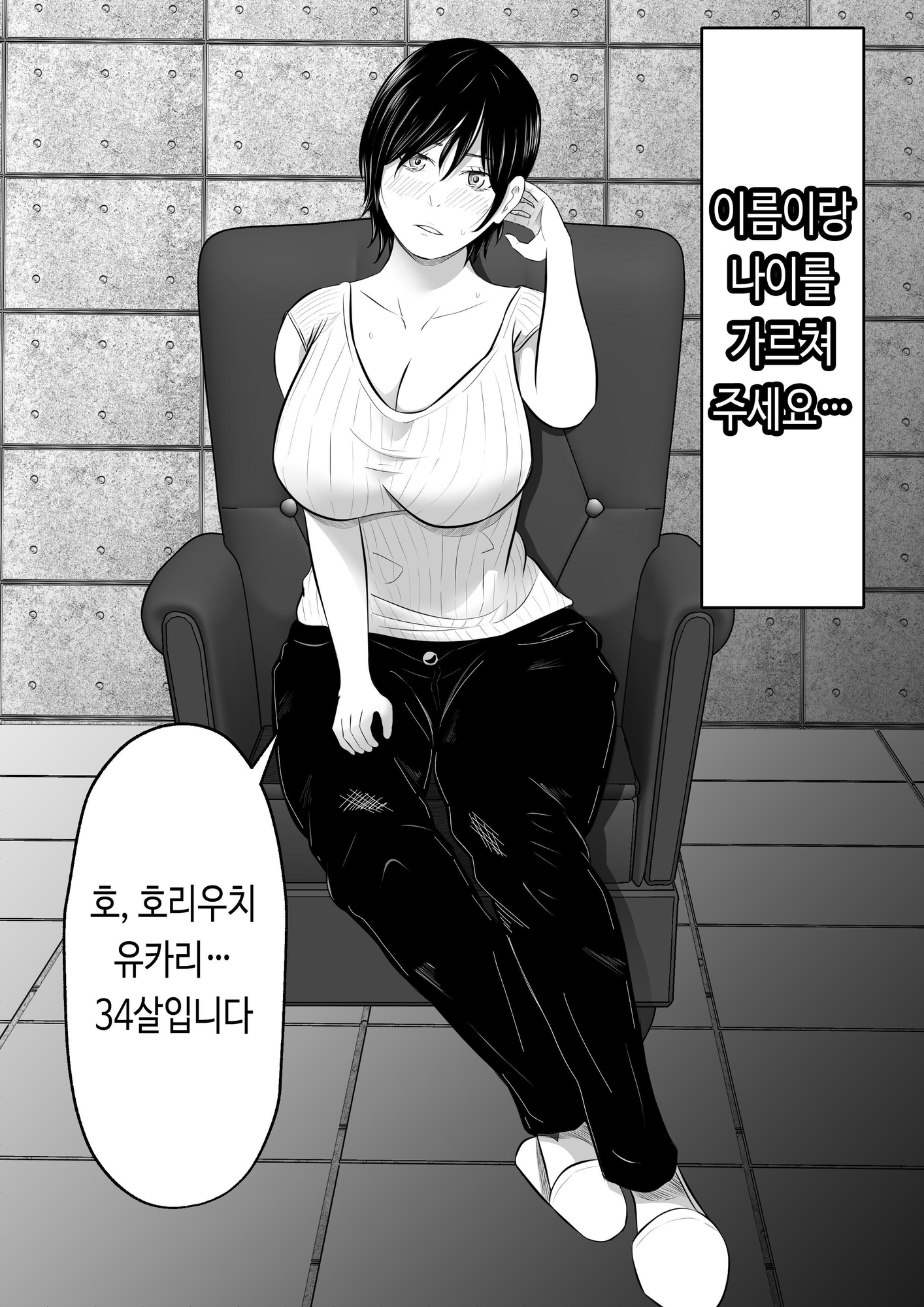 【韓国語版】潔癖症の人妻がぶっかけAVデビューする理由。