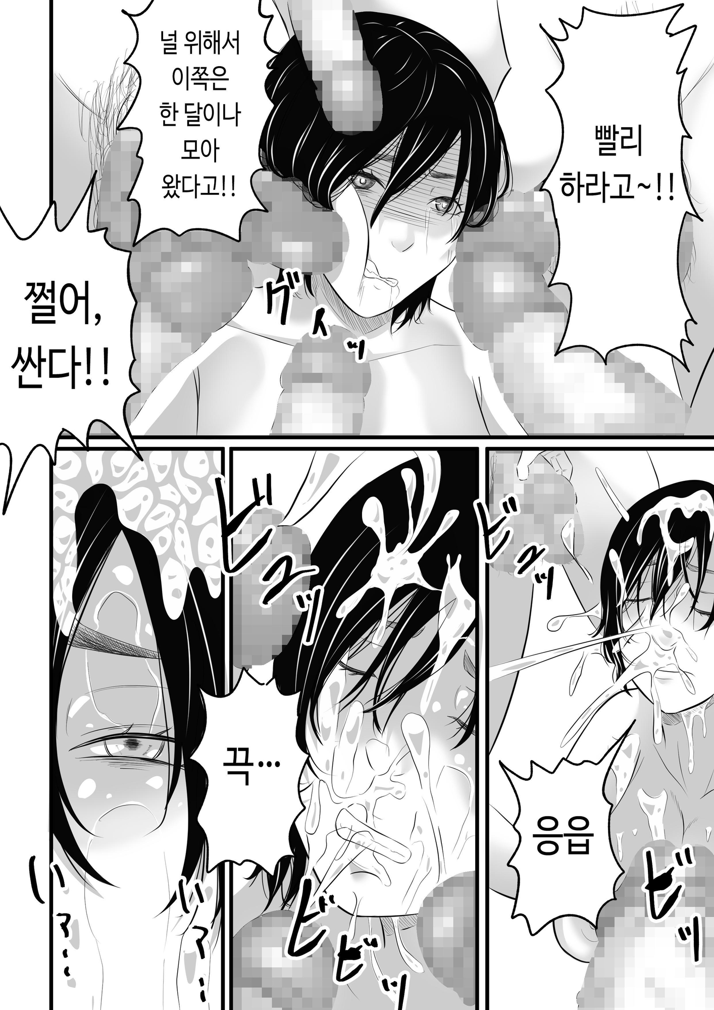 【韓国語版】潔癖症の人妻がぶっかけAVデビューする理由。