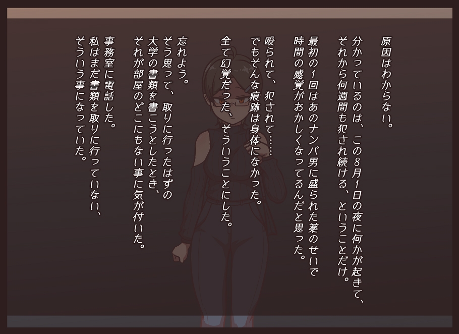 わたしのなつやすみ