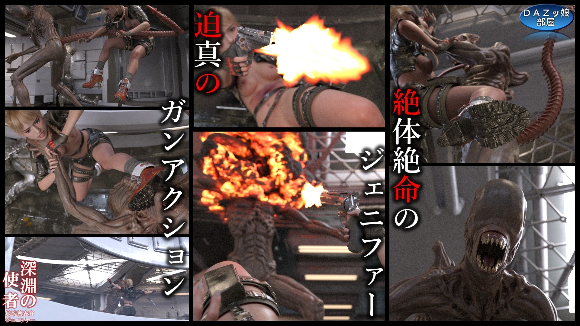 深淵の使者 敏腕捜査官ジェニファー