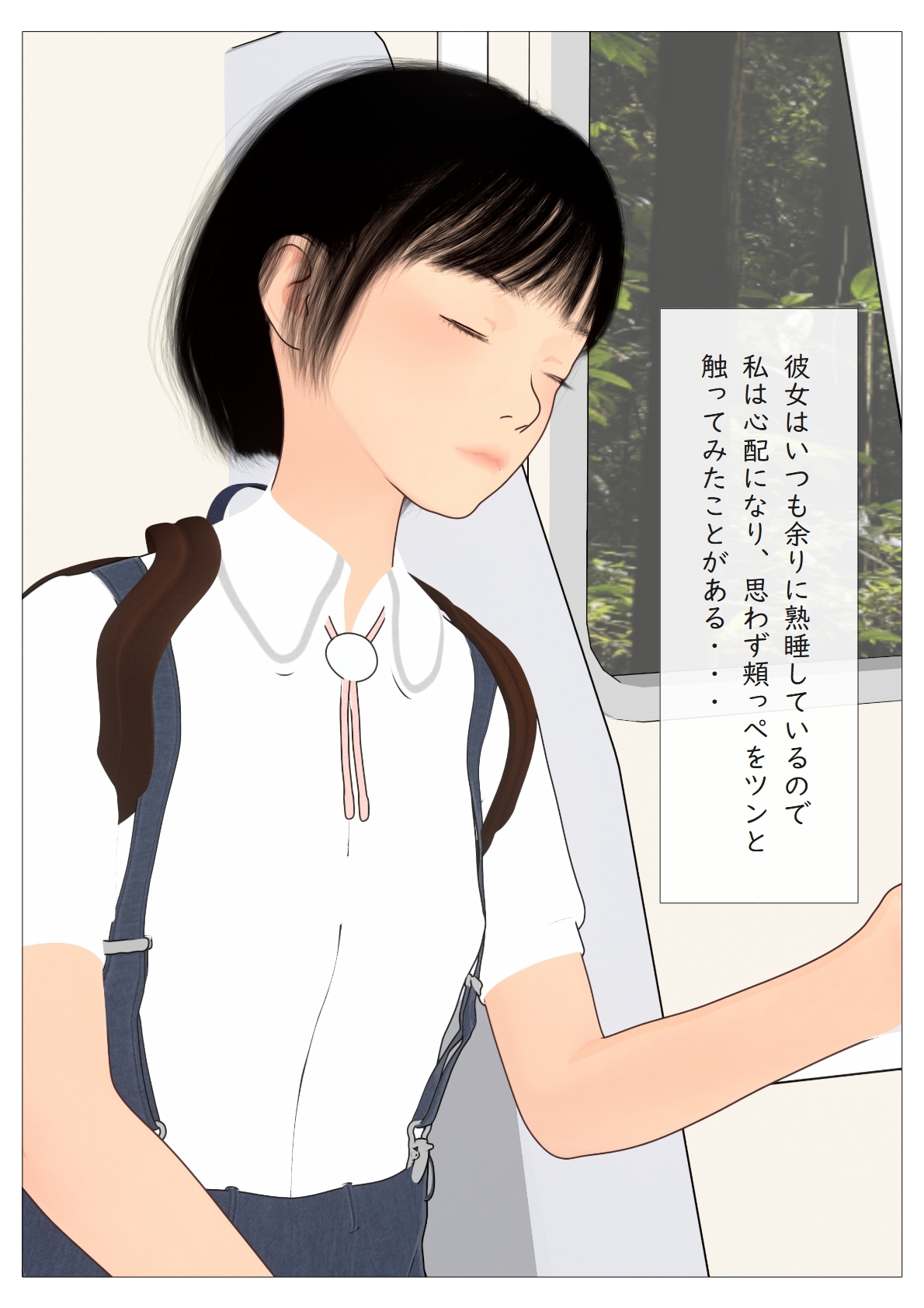 電車で居眠り少女がチ〇ポ握ってくれた