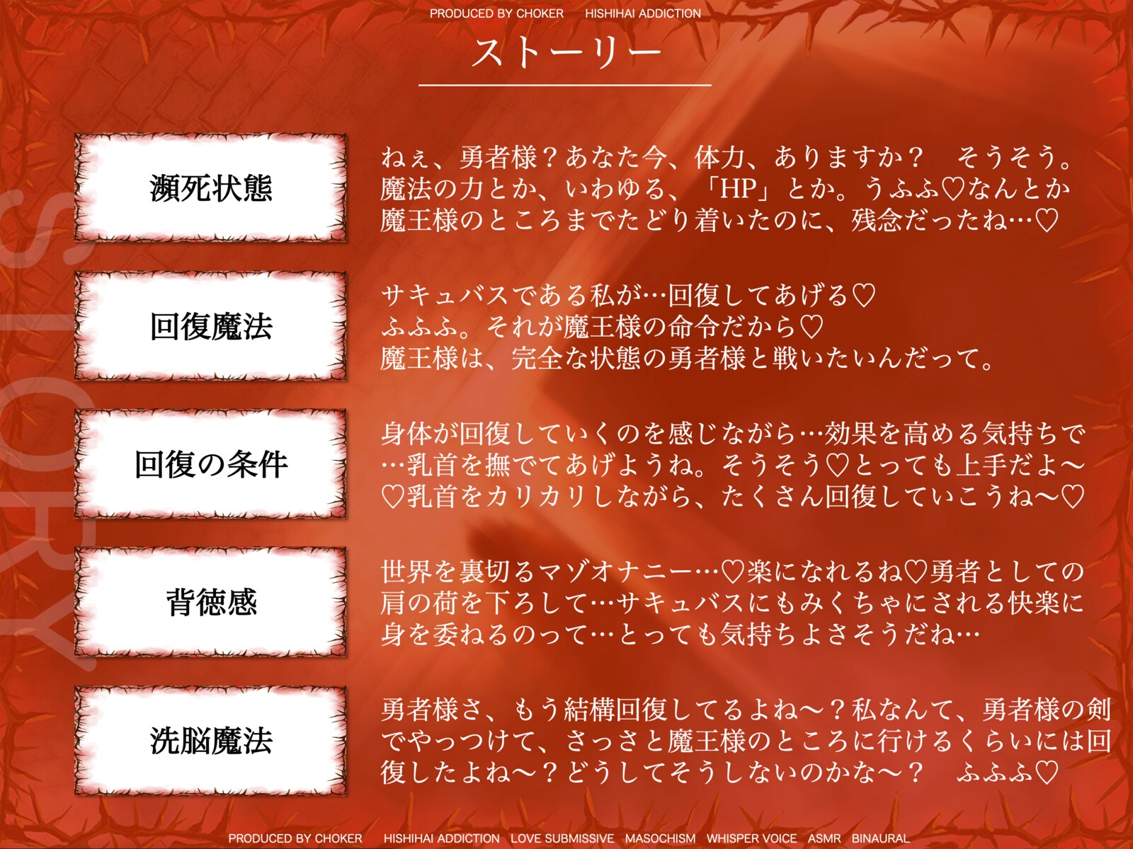 治癒担当ドSサキュバスの重ねがけ催○アクメ魔法ヒーリング・サギュア