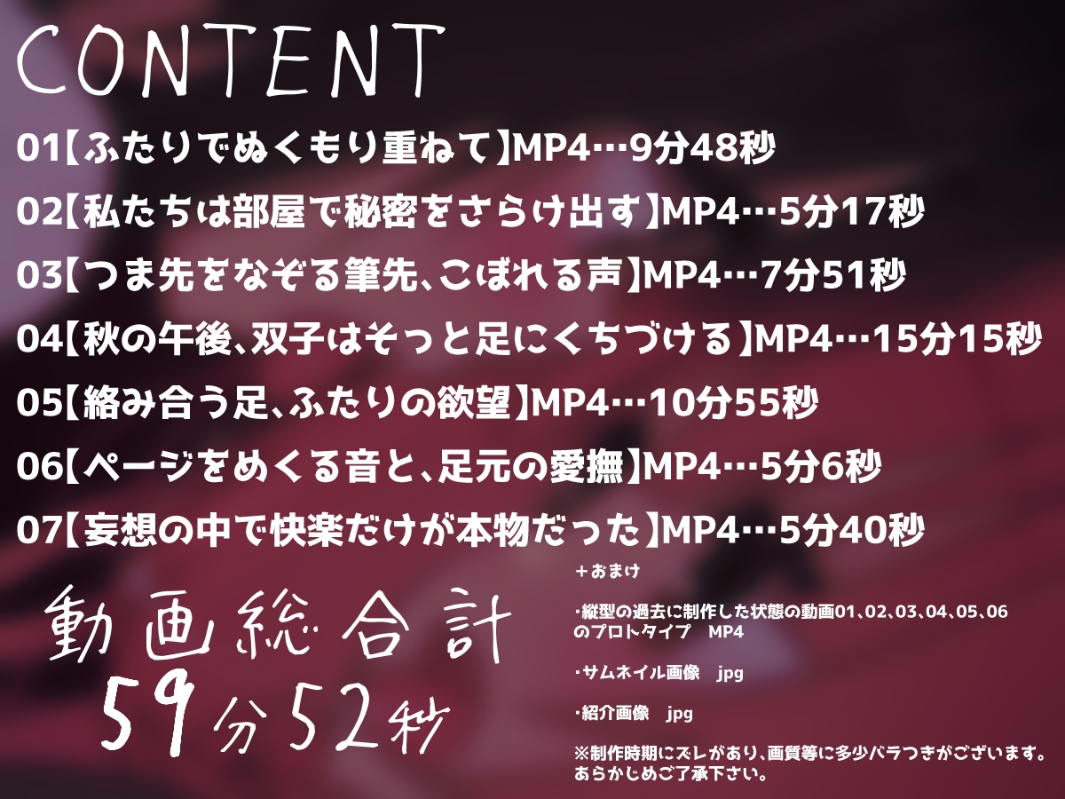 【百合足裏動画】裸足で触れ合う時、秘められた快楽が目を覚ます